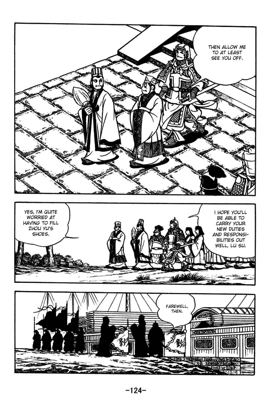 Page 17 Chapter 181 Sangokushi