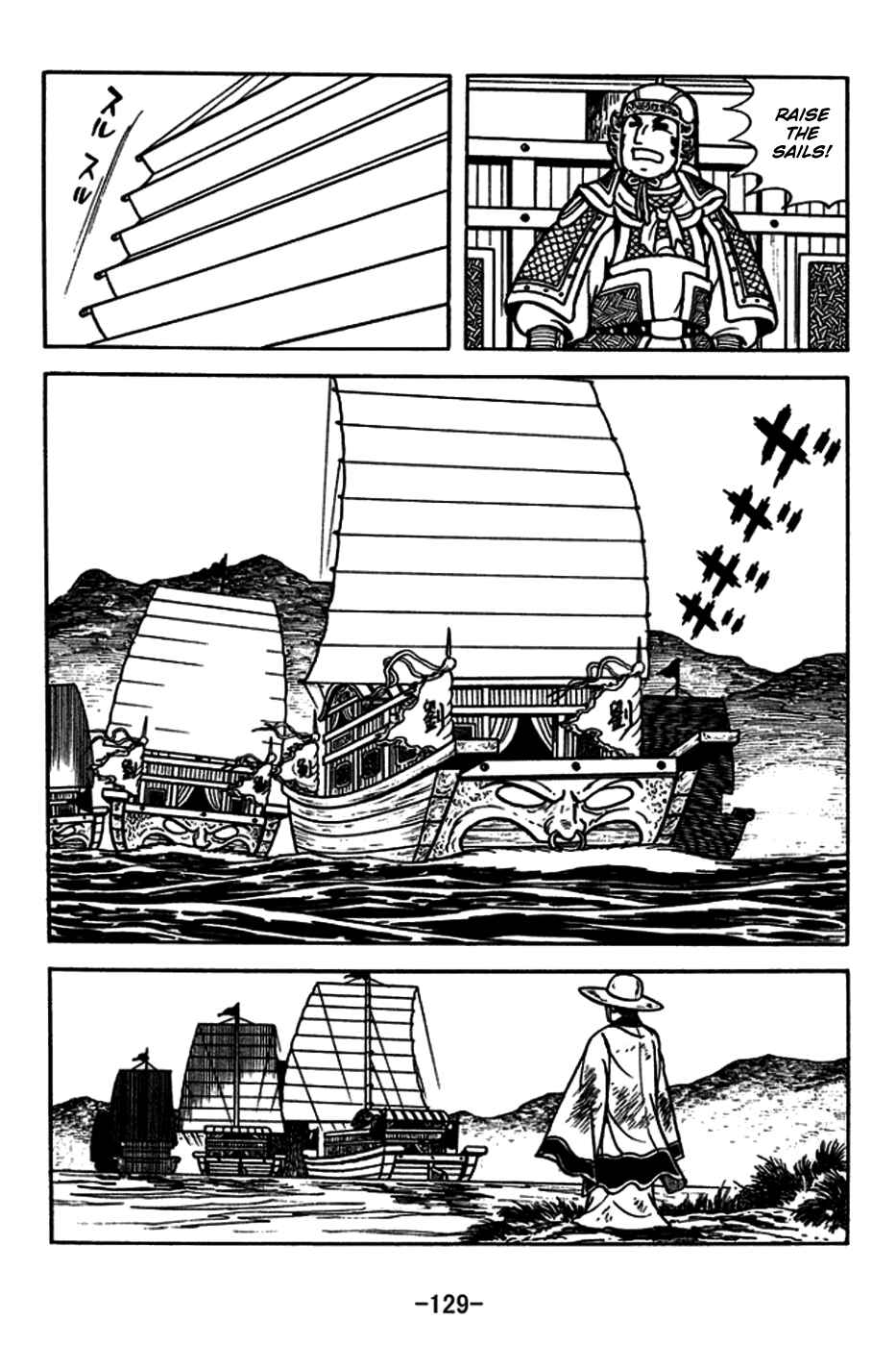 Page 22 Chapter 181 Sangokushi