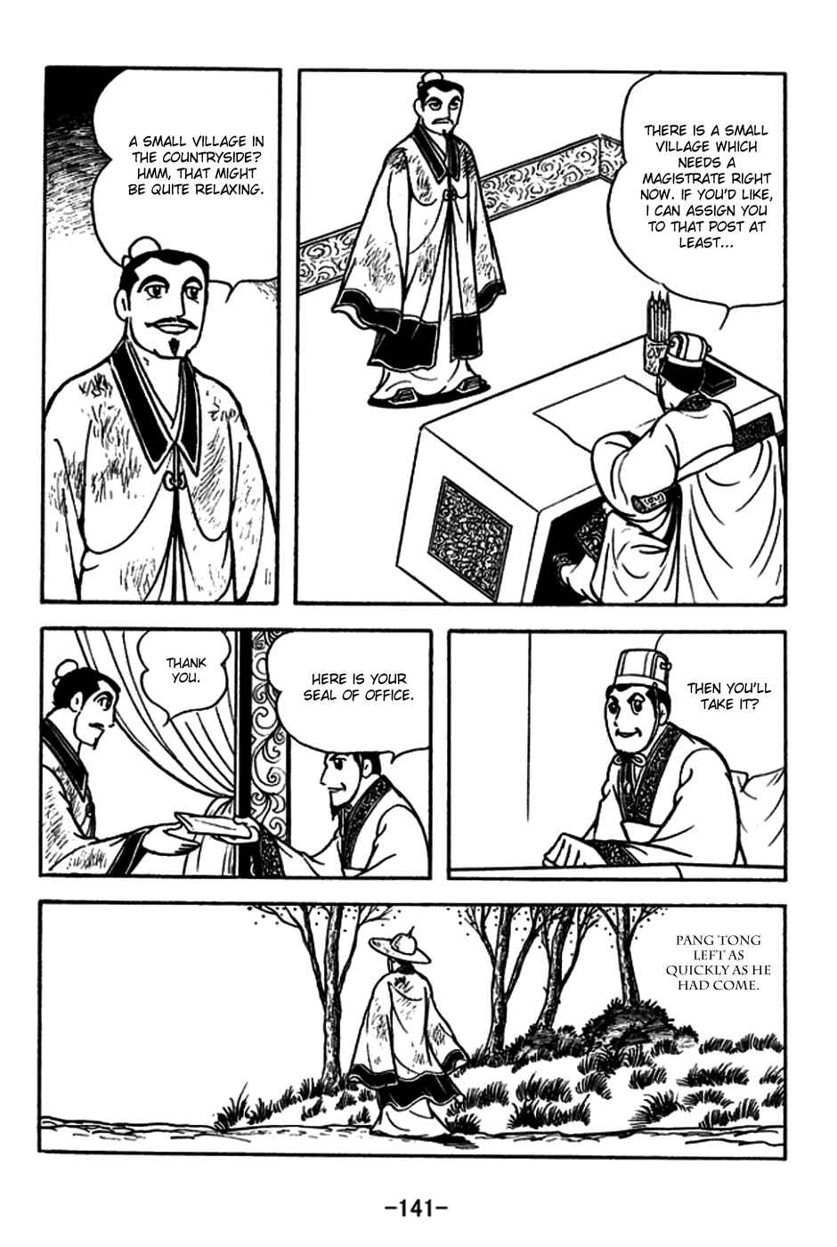 Page 12 Chapter 182 Sangokushi