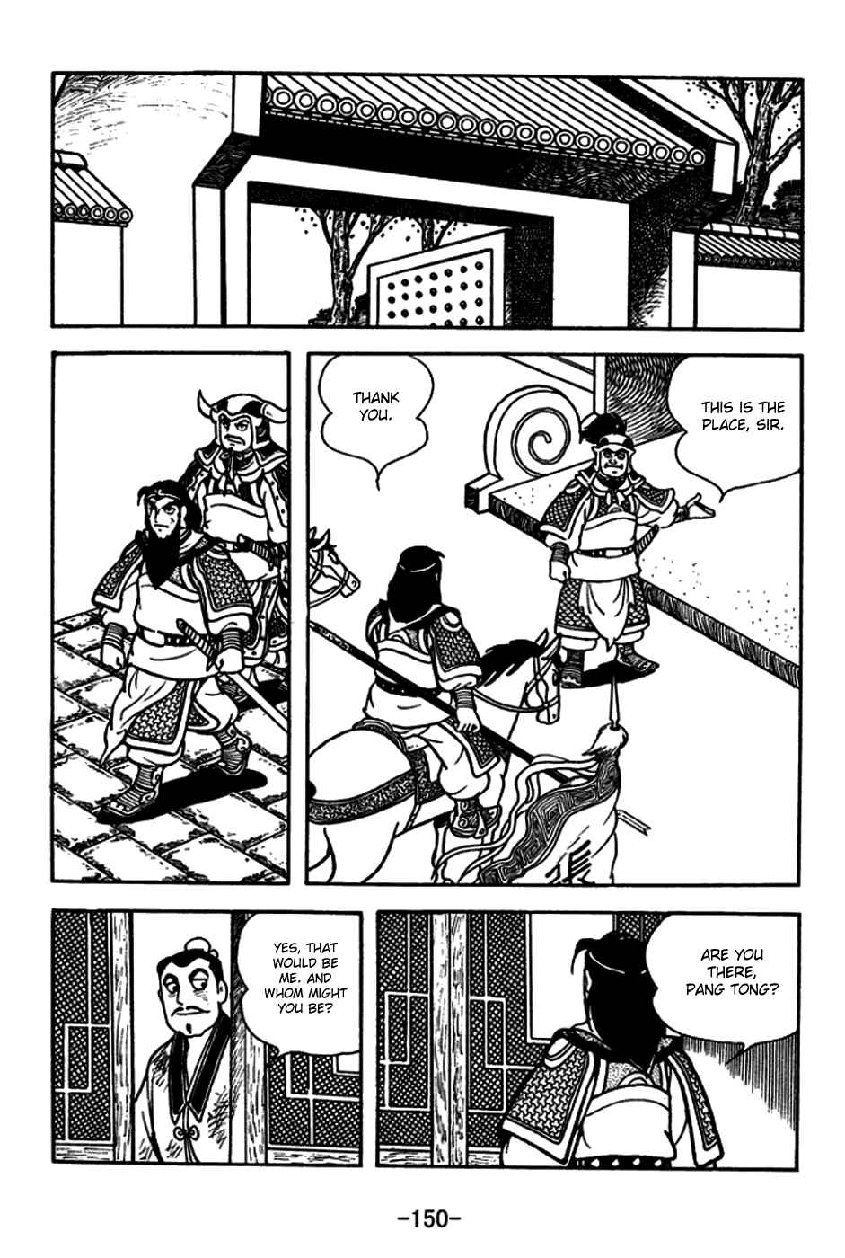 Page 21 Chapter 182 Sangokushi
