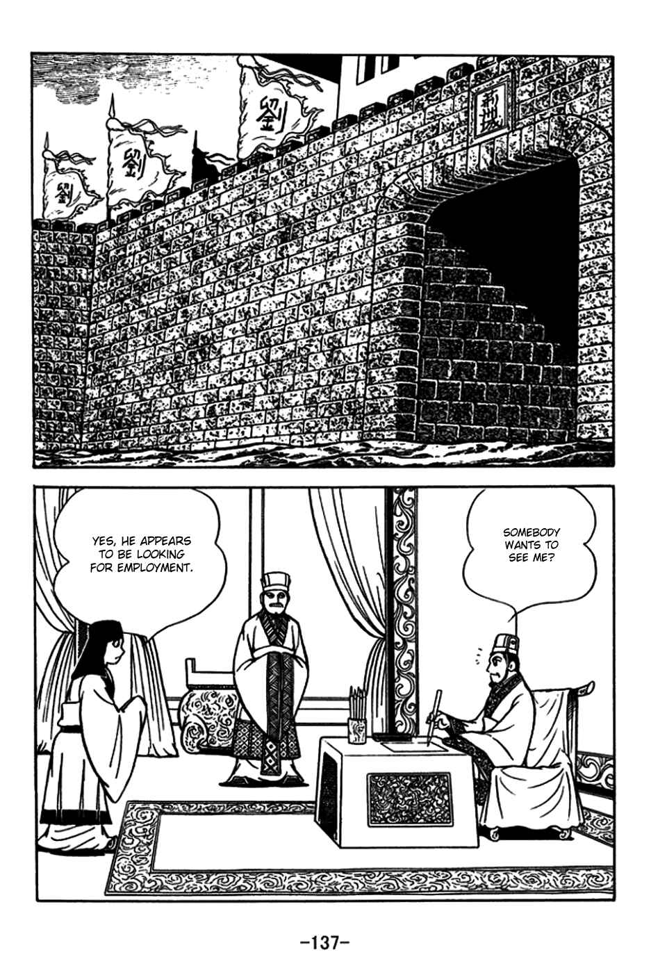 Page 8 Chapter 182 Sangokushi