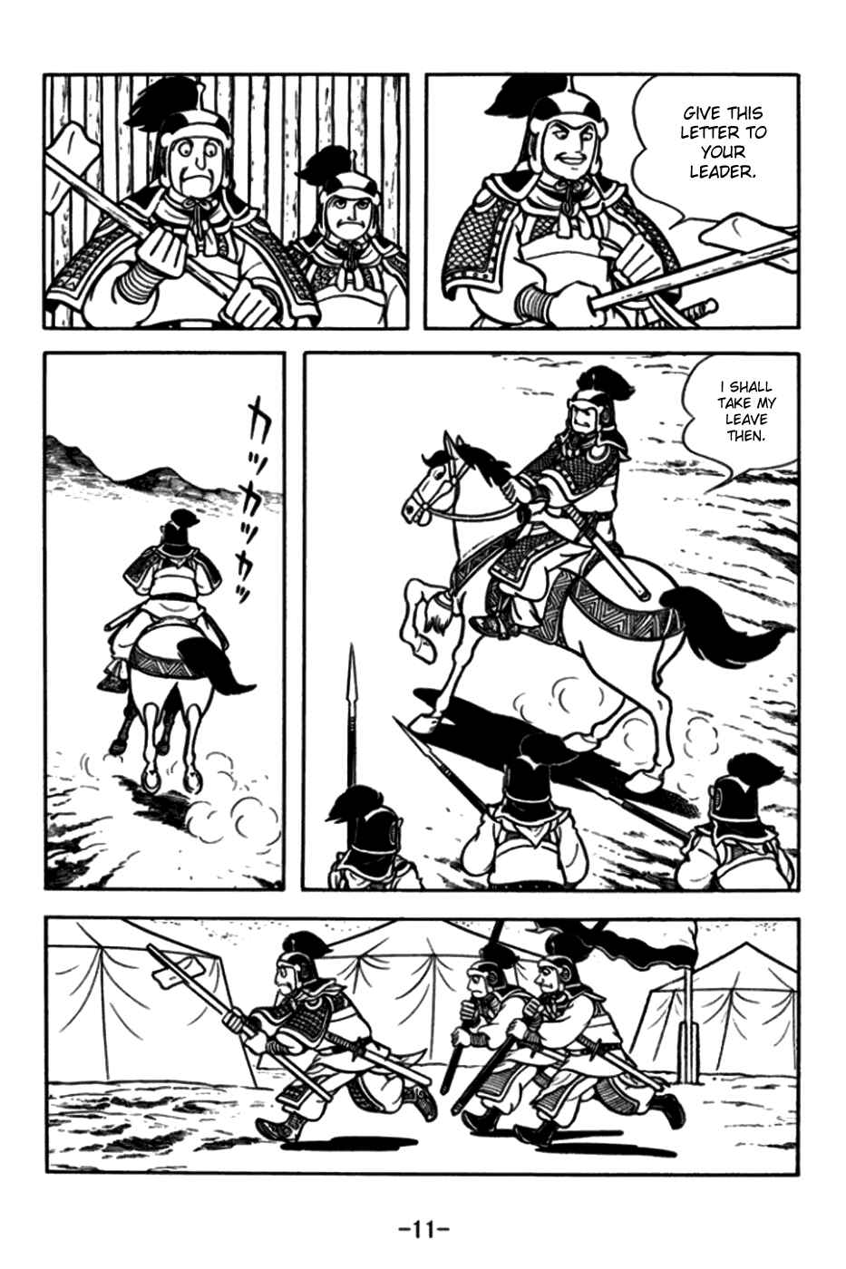 Page 14 Chapter 168 Sangokushi