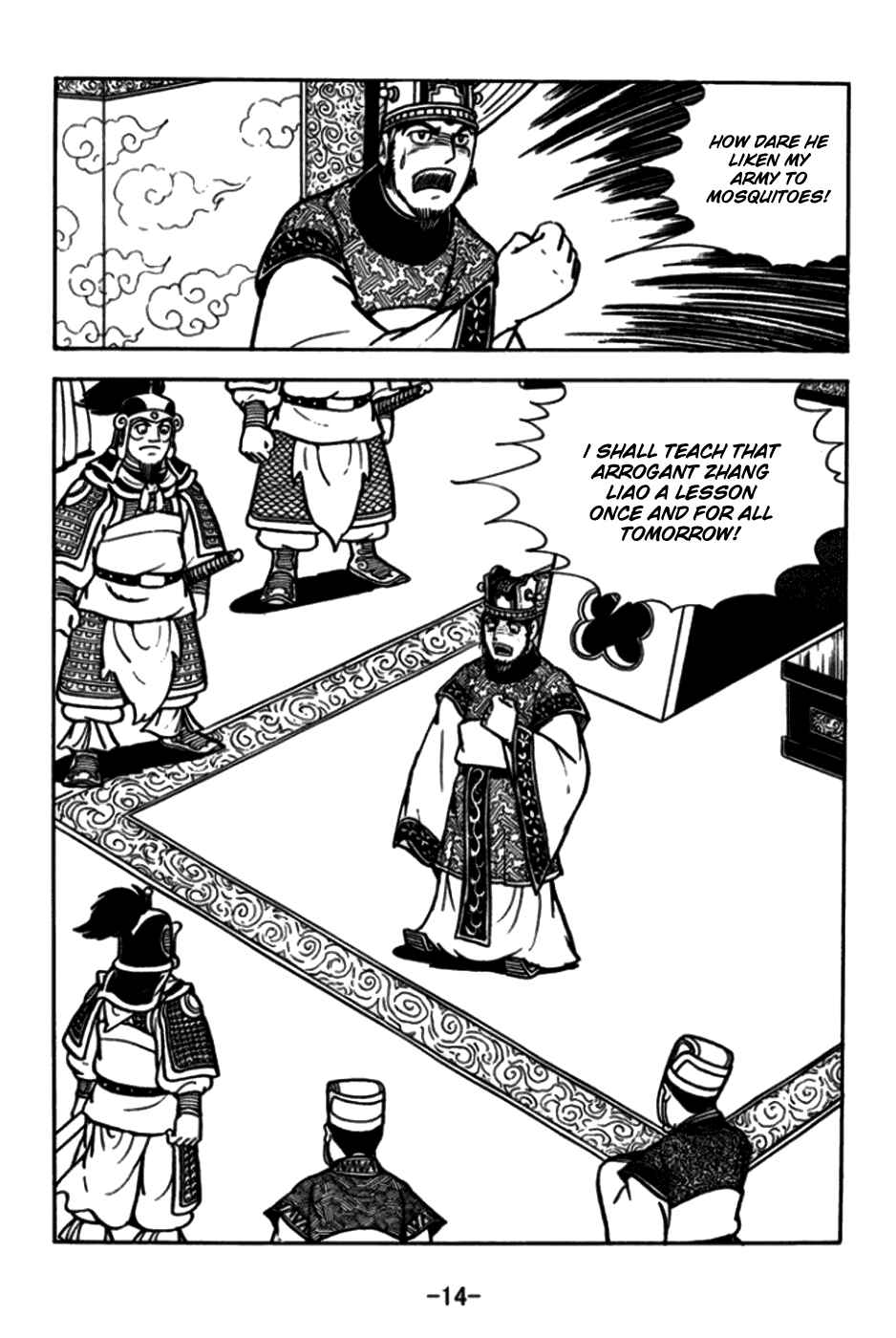 Page 17 Chapter 168 Sangokushi