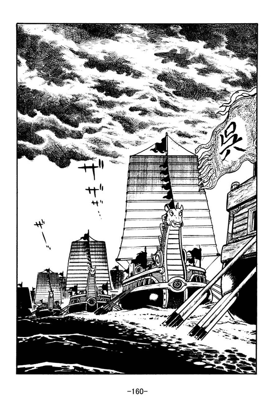 Page 31 Chapter 134 Sangokushi