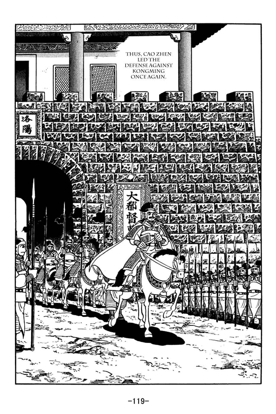 Page 12 Chapter 370 Sangokushi