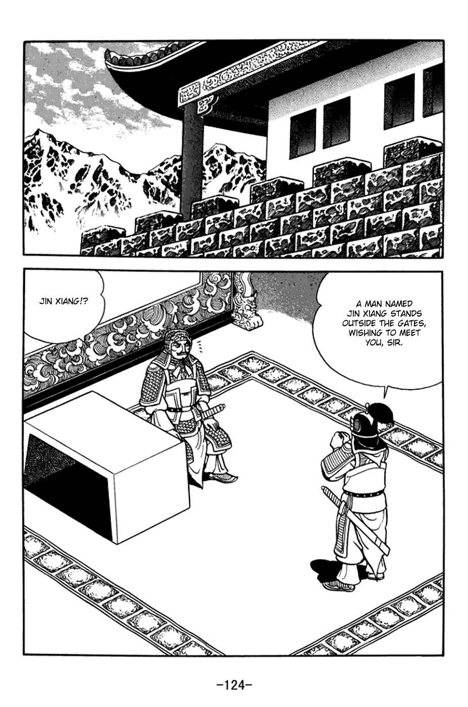 Page 17 Chapter 370 Sangokushi