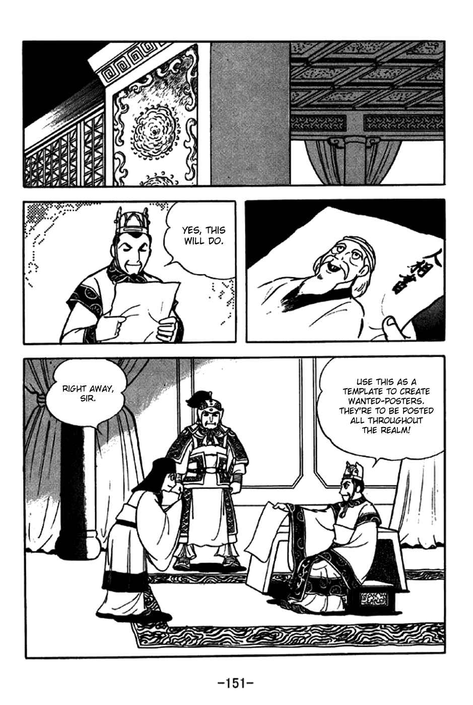 Page 15 Chapter 239 Sangokushi