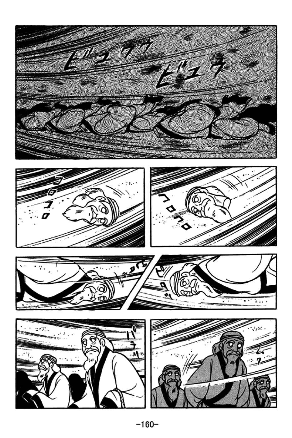 Page 24 Chapter 239 Sangokushi