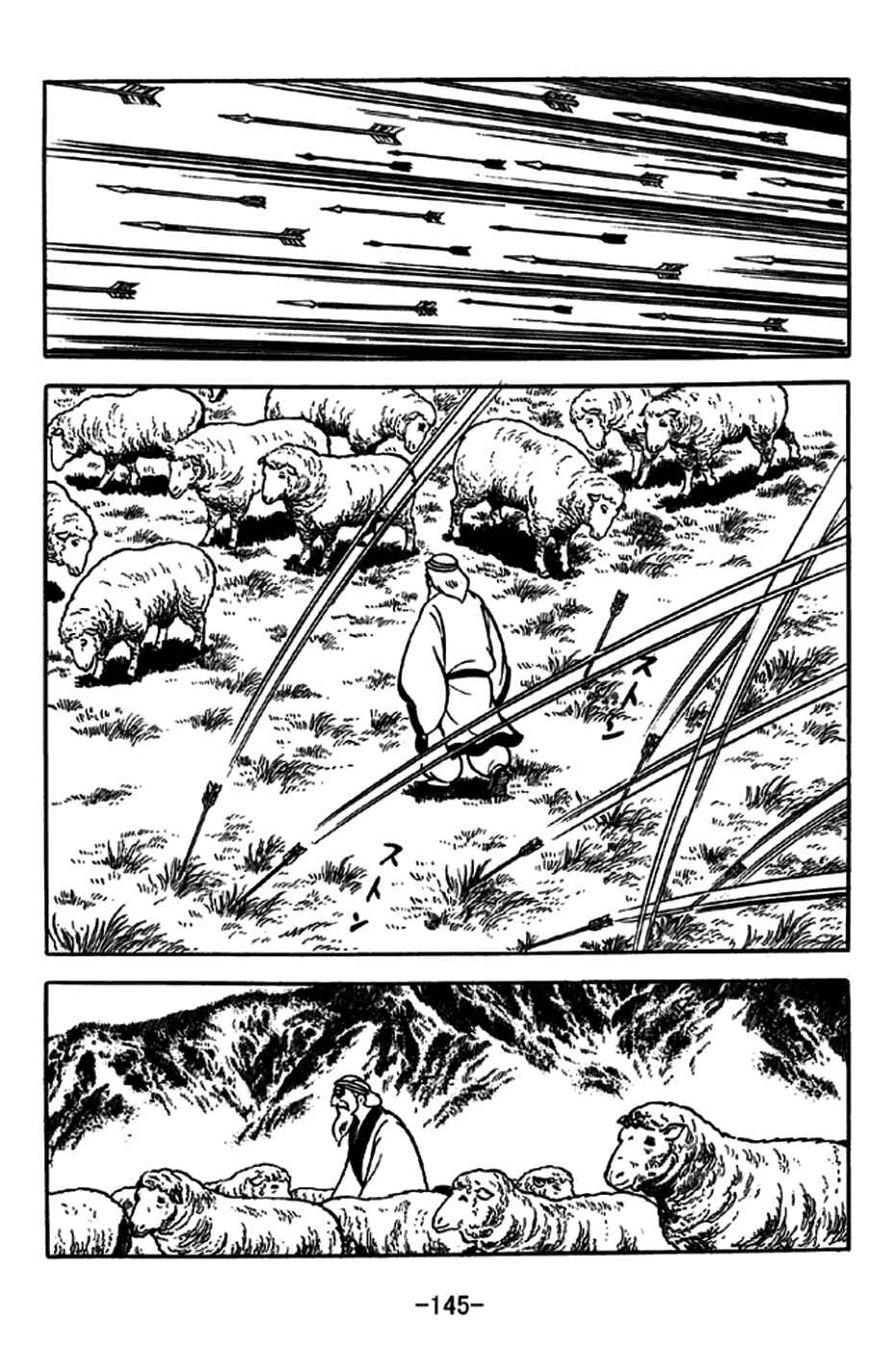 Page 9 Chapter 239 Sangokushi