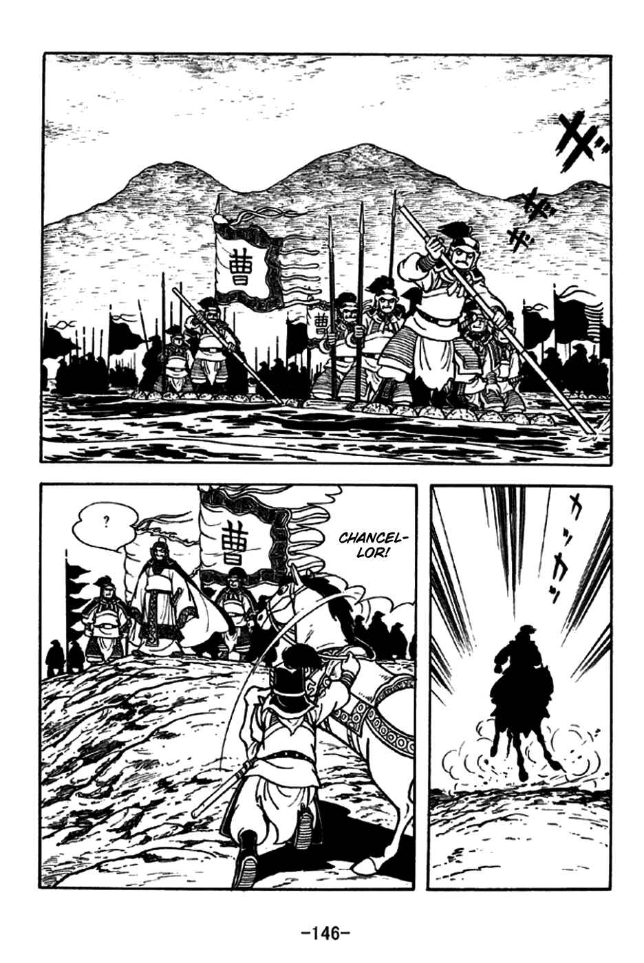 Page 12 Chapter 190 Sangokushi