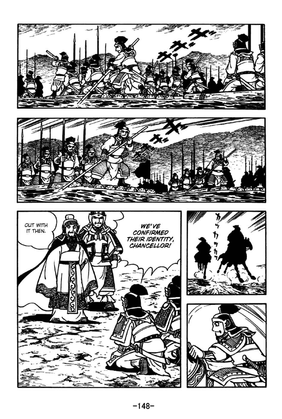 Page 14 Chapter 190 Sangokushi
