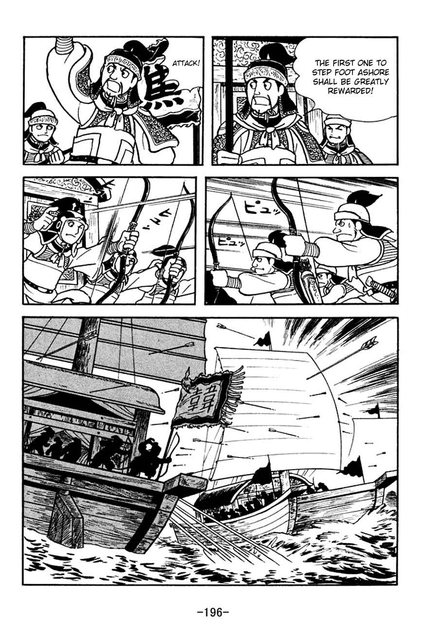 Page 20 Chapter 143 Sangokushi