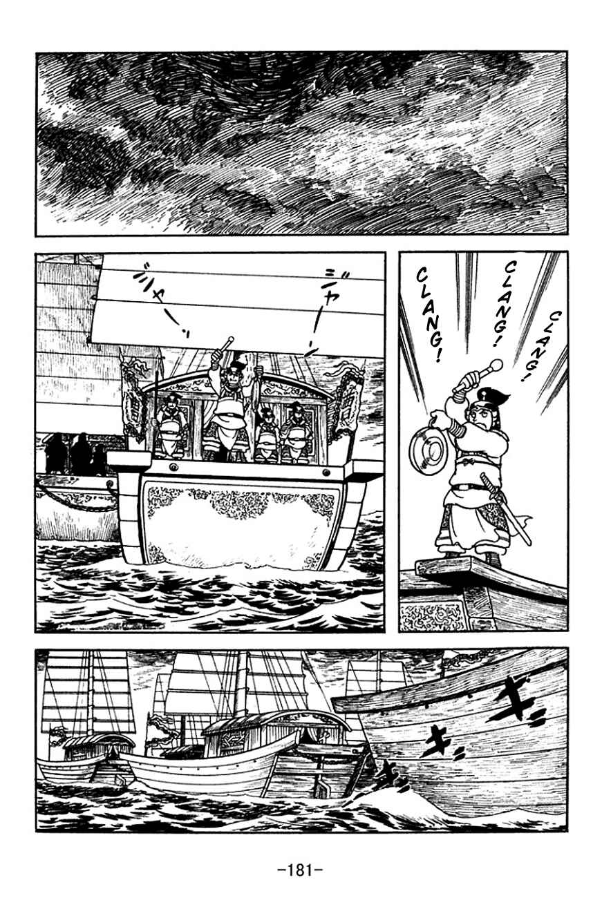 Page 5 Chapter 143 Sangokushi