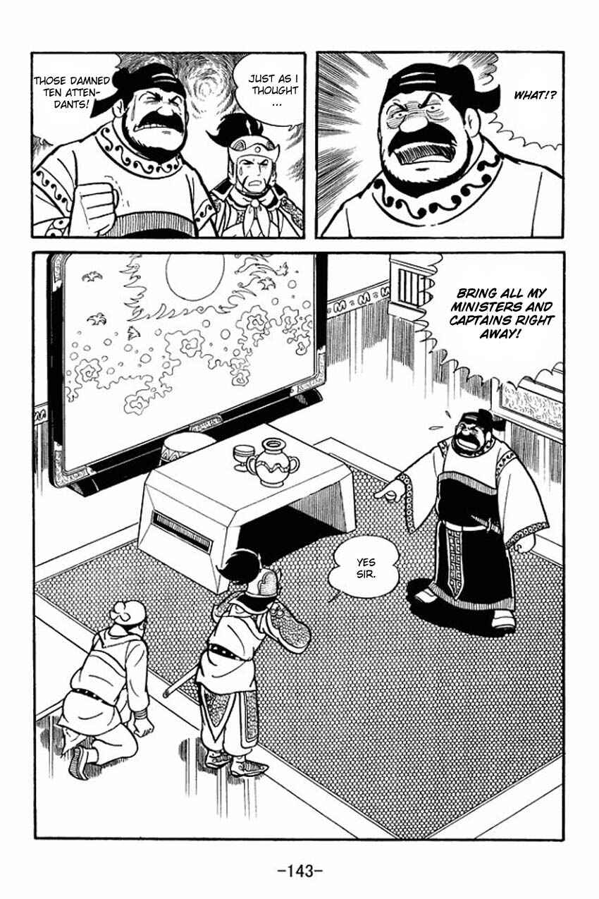Page 17 Chapter 14 Sangokushi