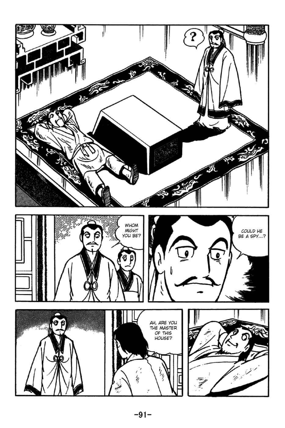Page 12 Chapter 213 Sangokushi