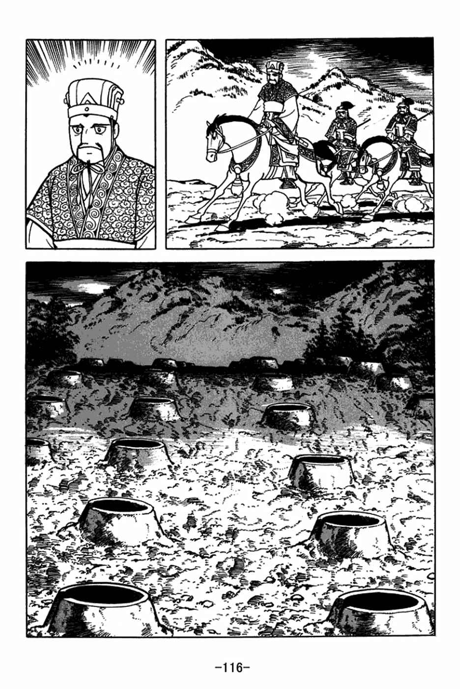 Page 9 Chapter 397 Sangokushi