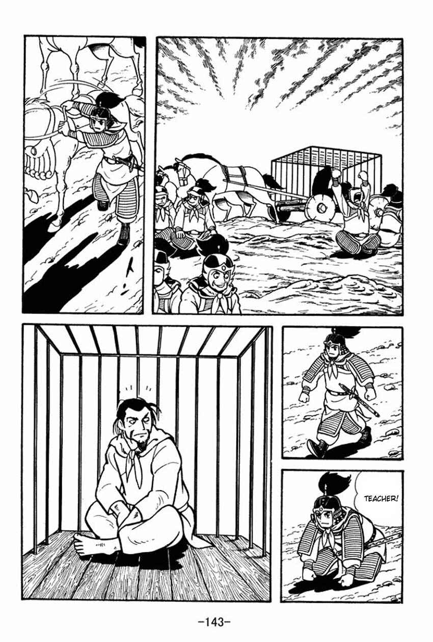 Page 17 Chapter 9 Sangokushi
