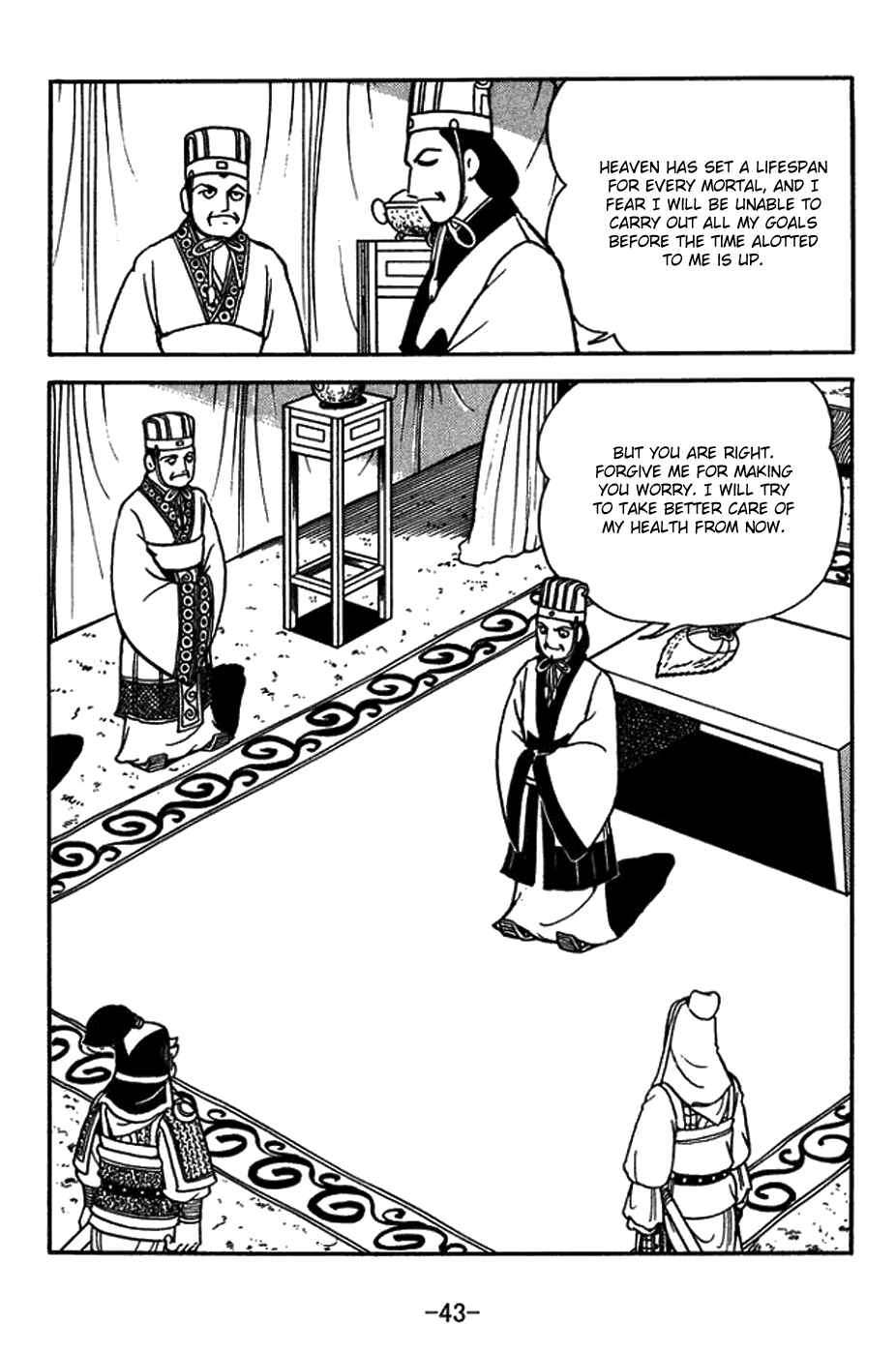 Page 17 Chapter 419 Sangokushi
