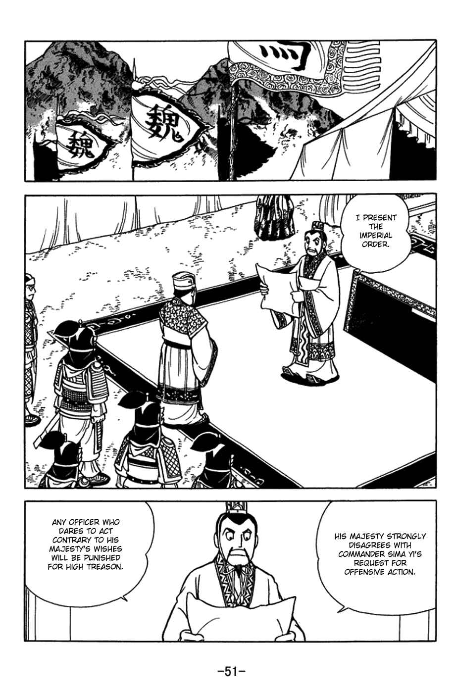 Page 25 Chapter 419 Sangokushi
