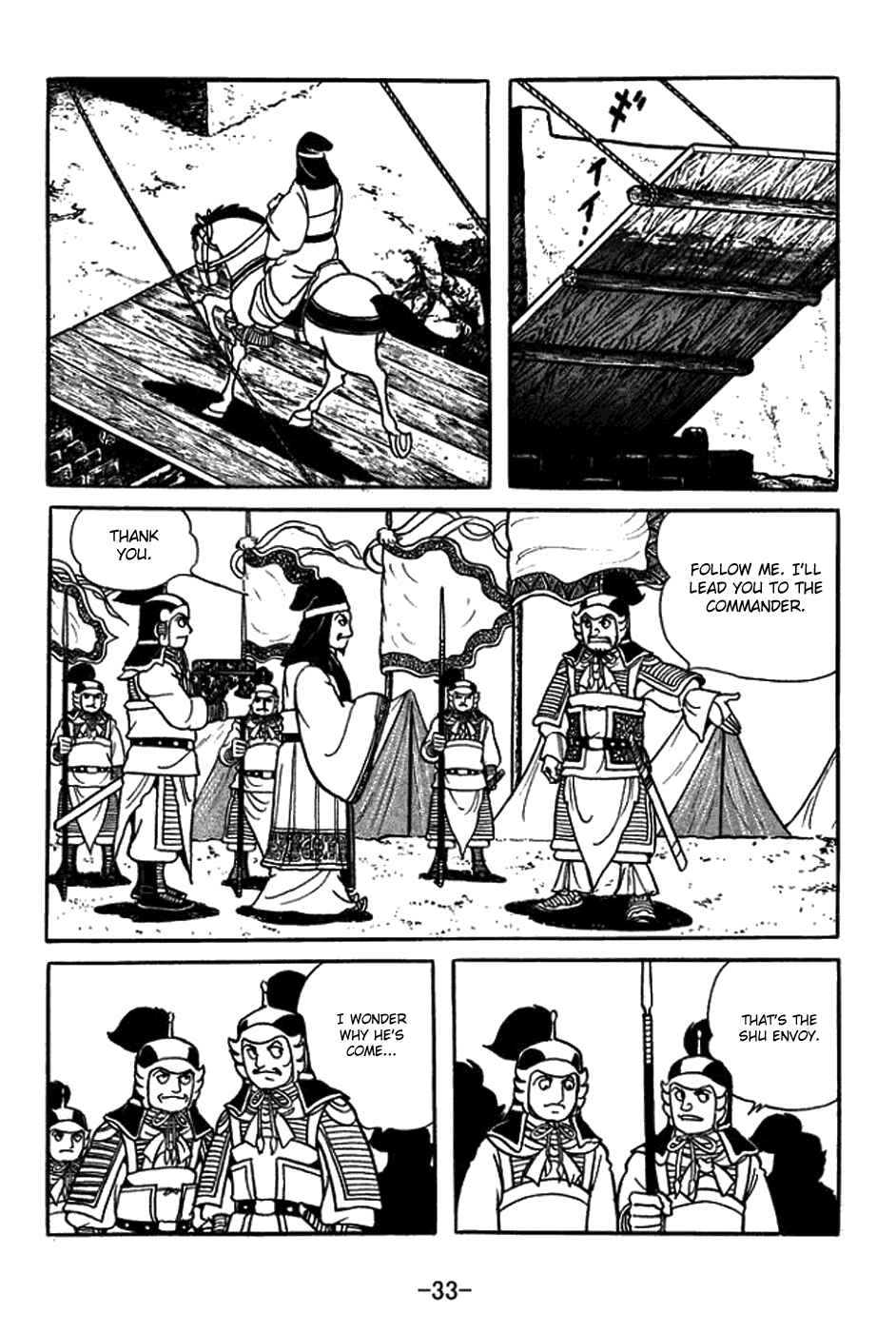 Page 7 Chapter 419 Sangokushi