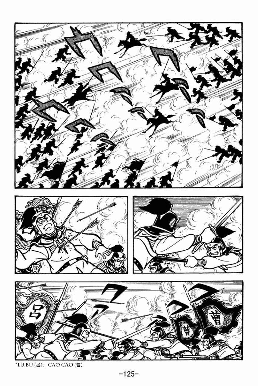 Page 22 Chapter 70 Sangokushi