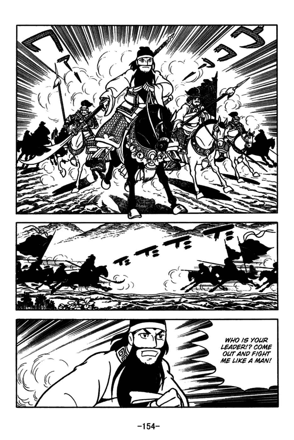 Page 11 Chapter 166 Sangokushi
