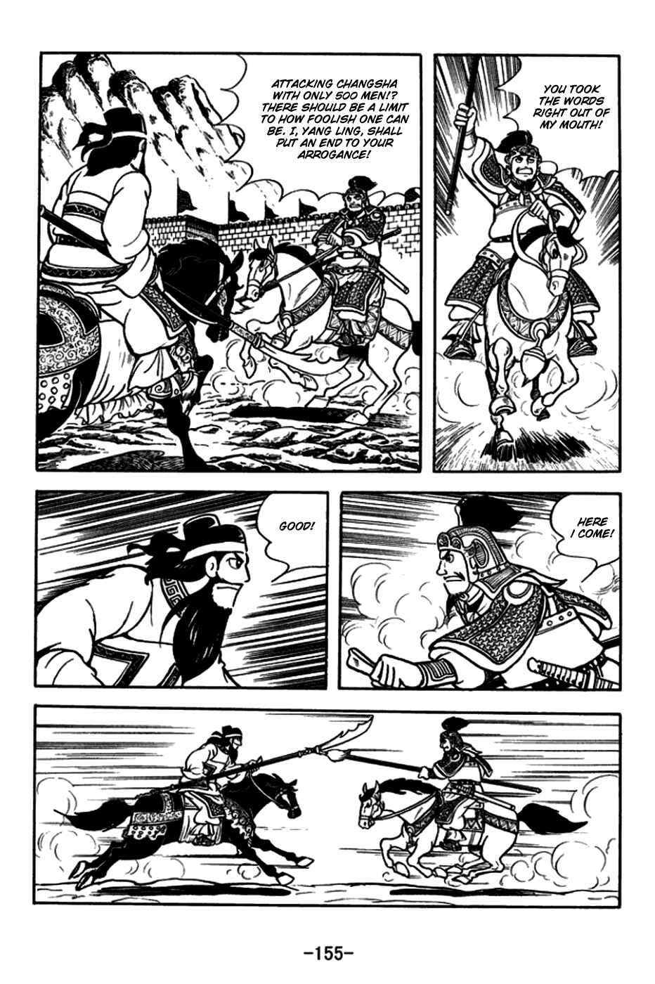 Page 12 Chapter 166 Sangokushi