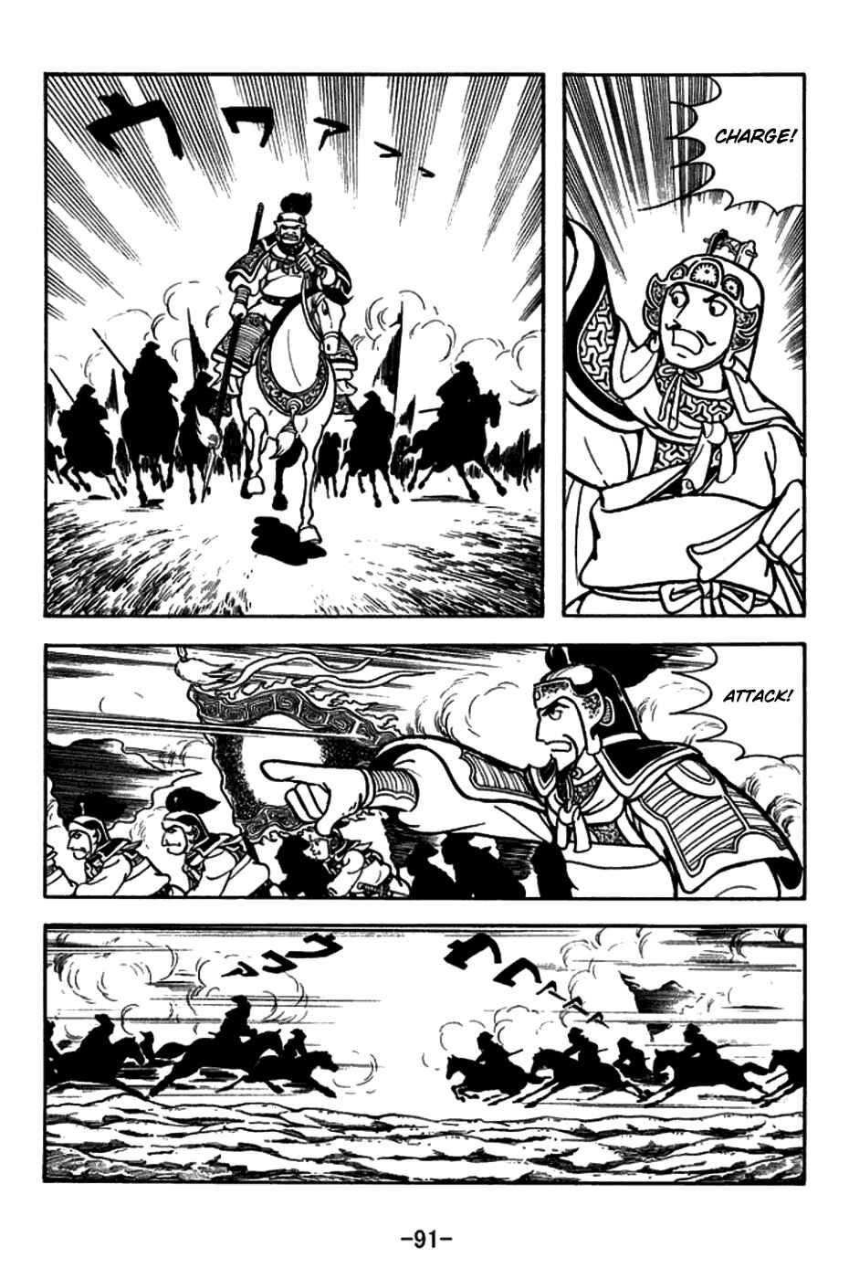 Page 18 Chapter 156 Sangokushi