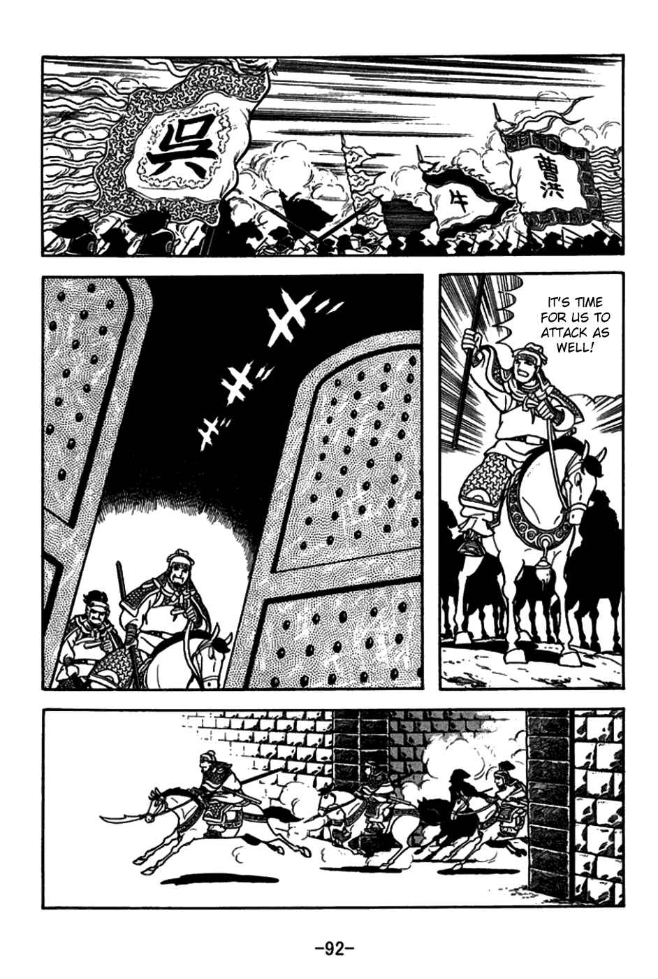 Page 19 Chapter 156 Sangokushi