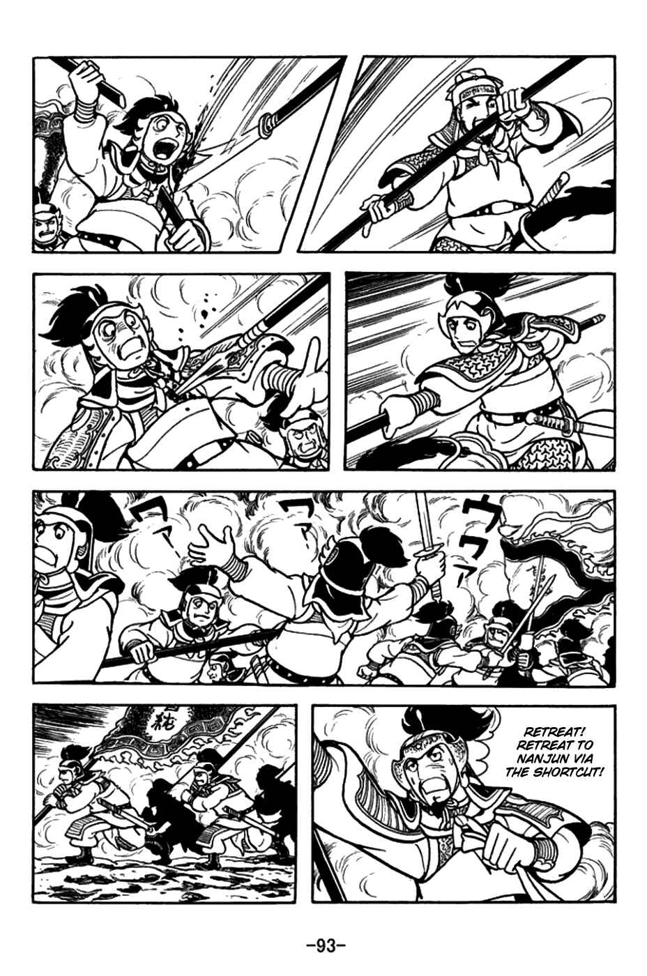Page 20 Chapter 156 Sangokushi