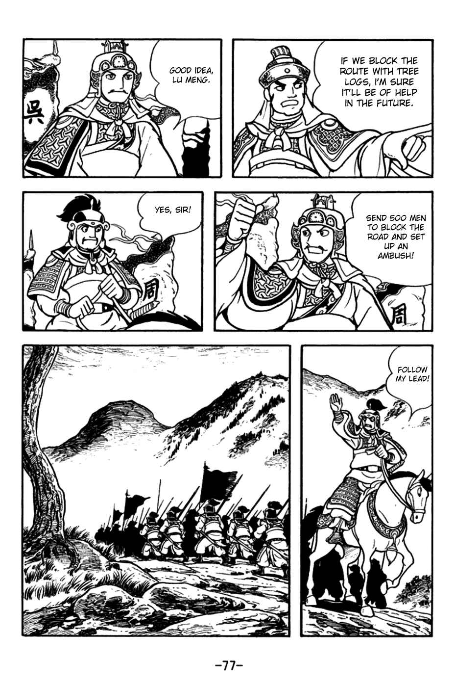 Page 4 Chapter 156 Sangokushi
