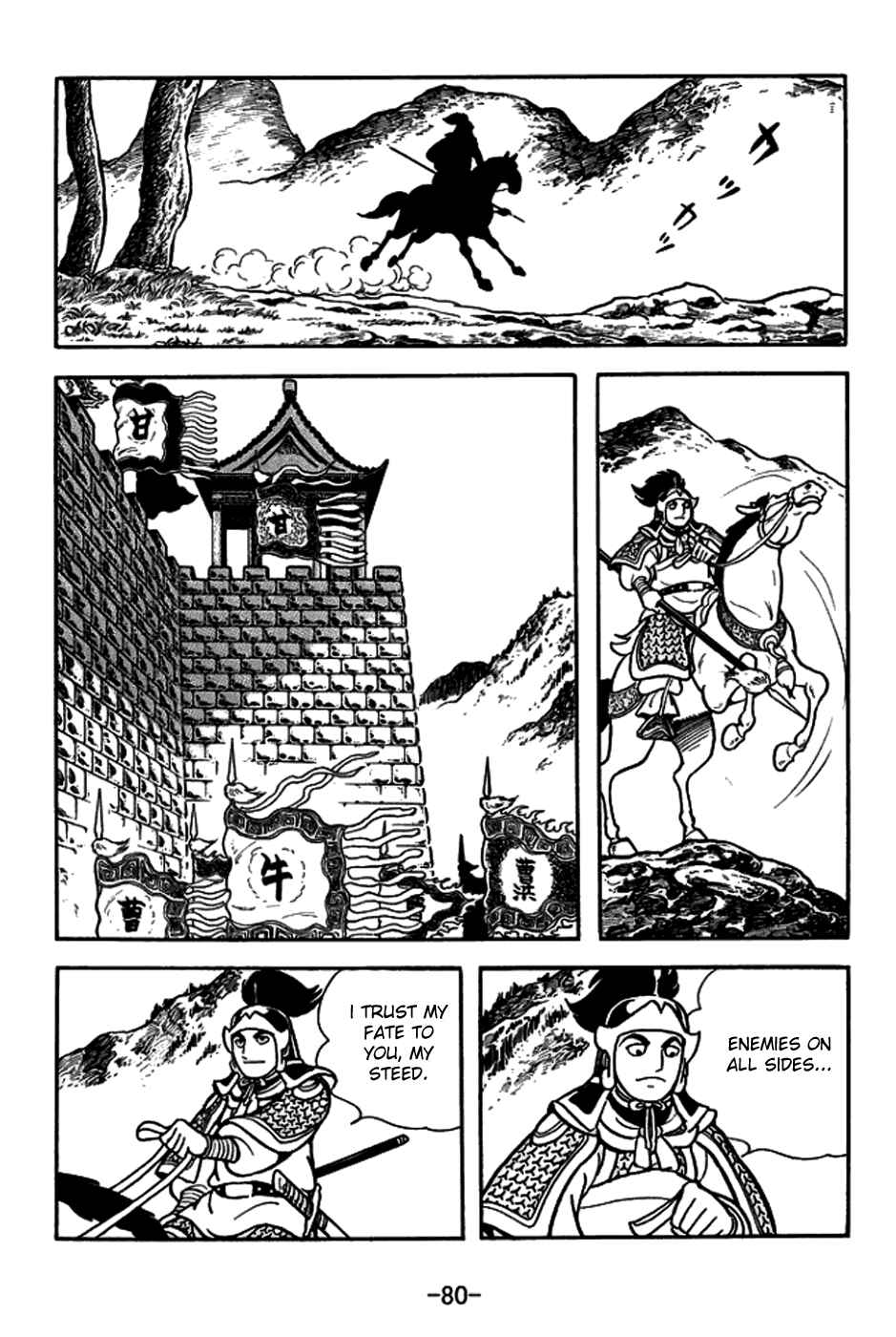 Page 7 Chapter 156 Sangokushi