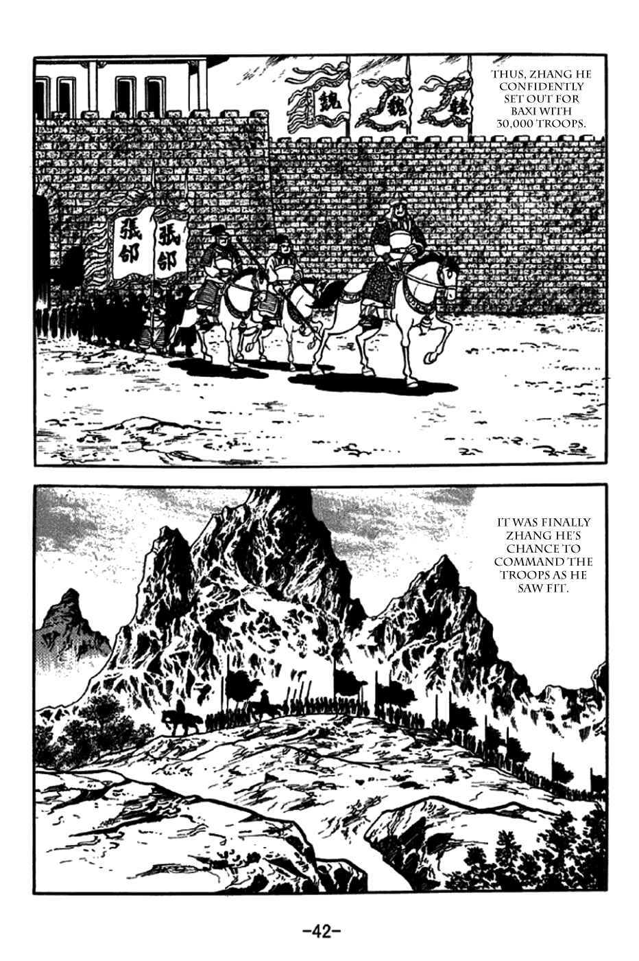 Page 13 Chapter 243 Sangokushi