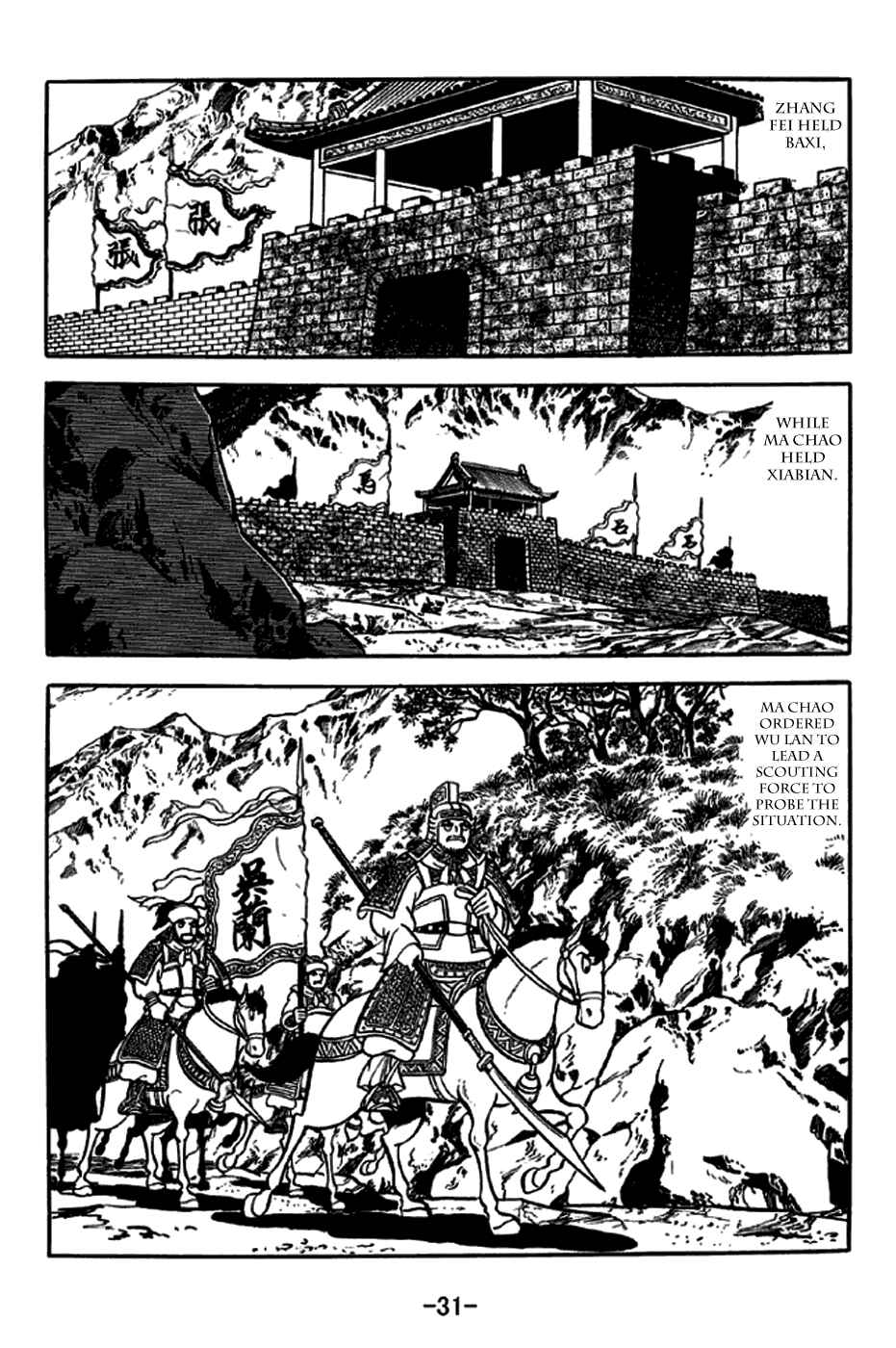 Page 2 Chapter 243 Sangokushi