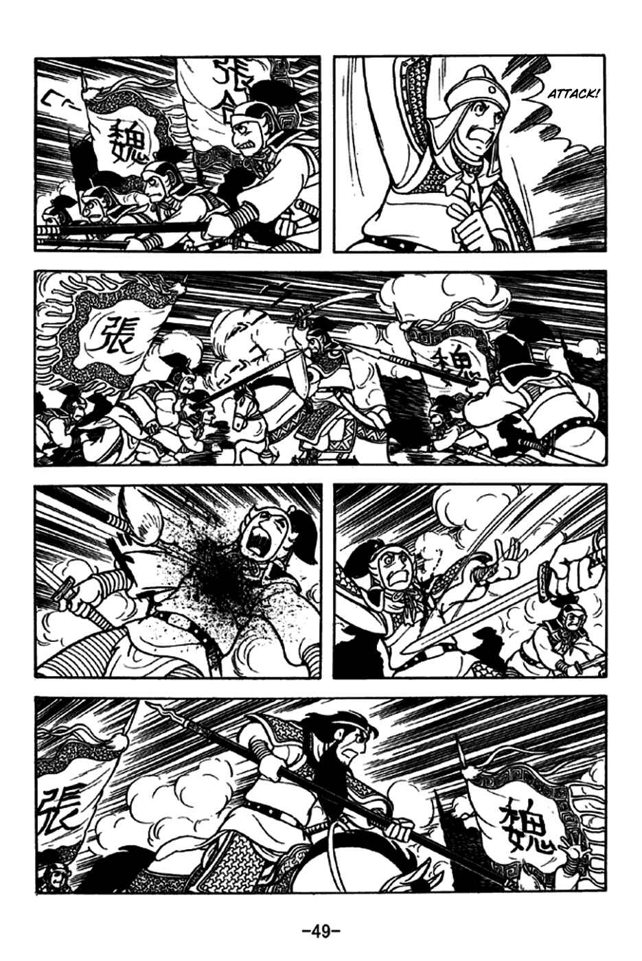 Page 20 Chapter 243 Sangokushi