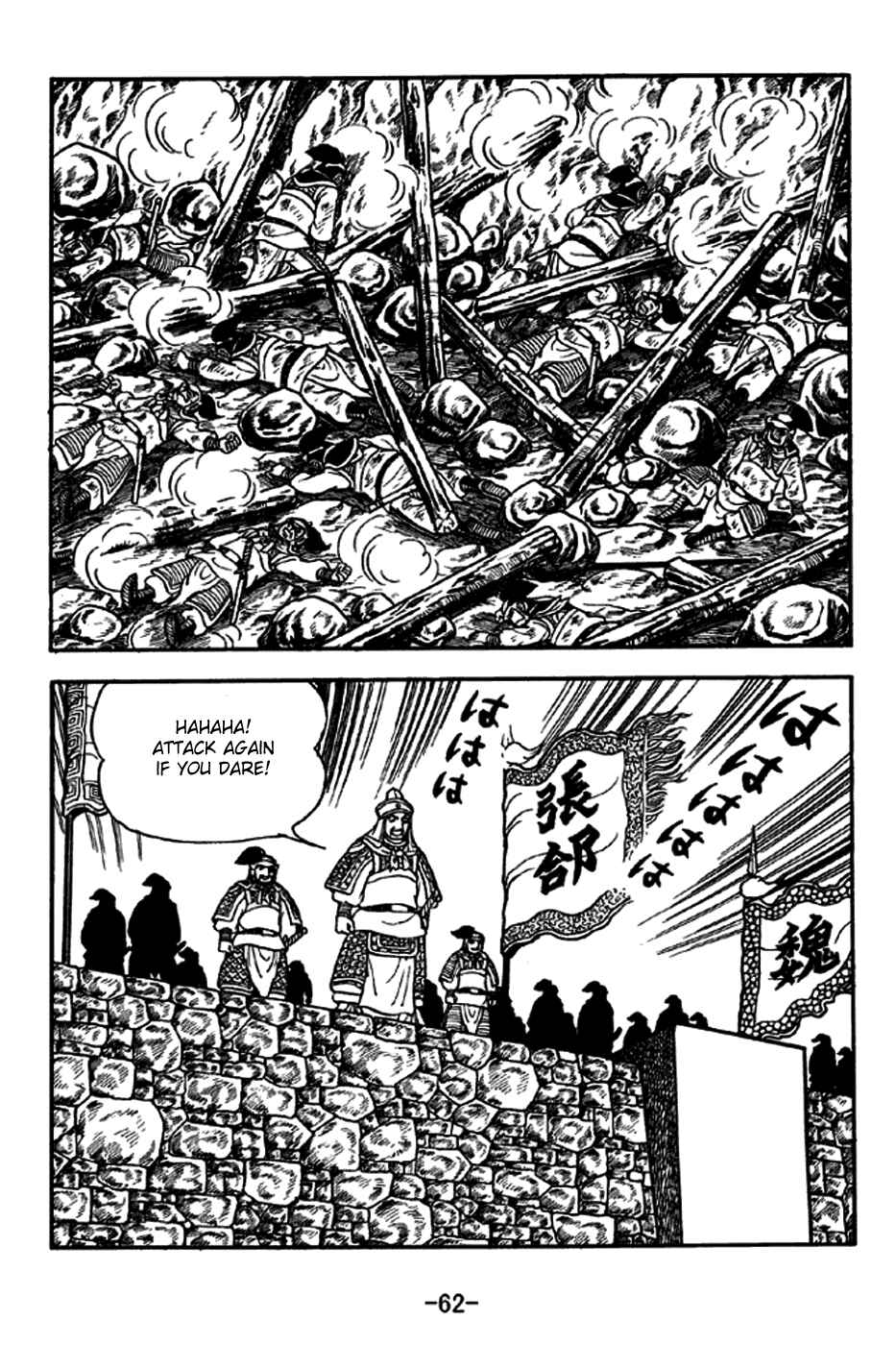 Page 33 Chapter 243 Sangokushi