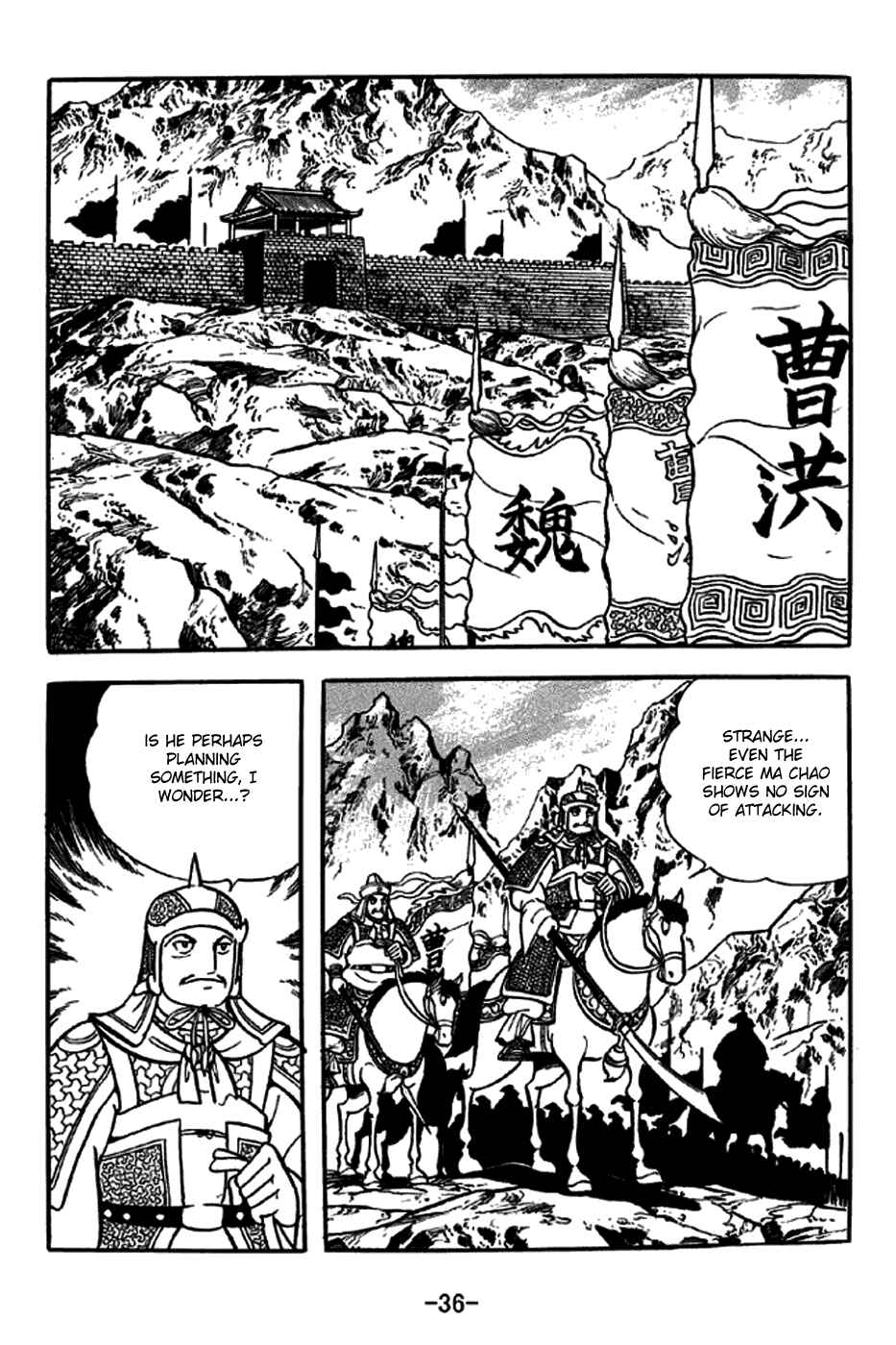 Page 7 Chapter 243 Sangokushi