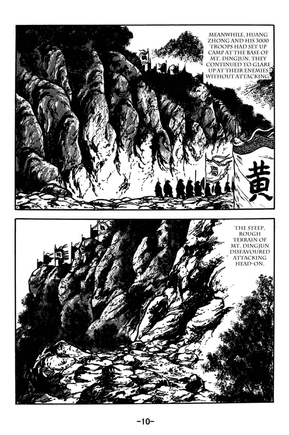 Page 16 Chapter 250 Sangokushi