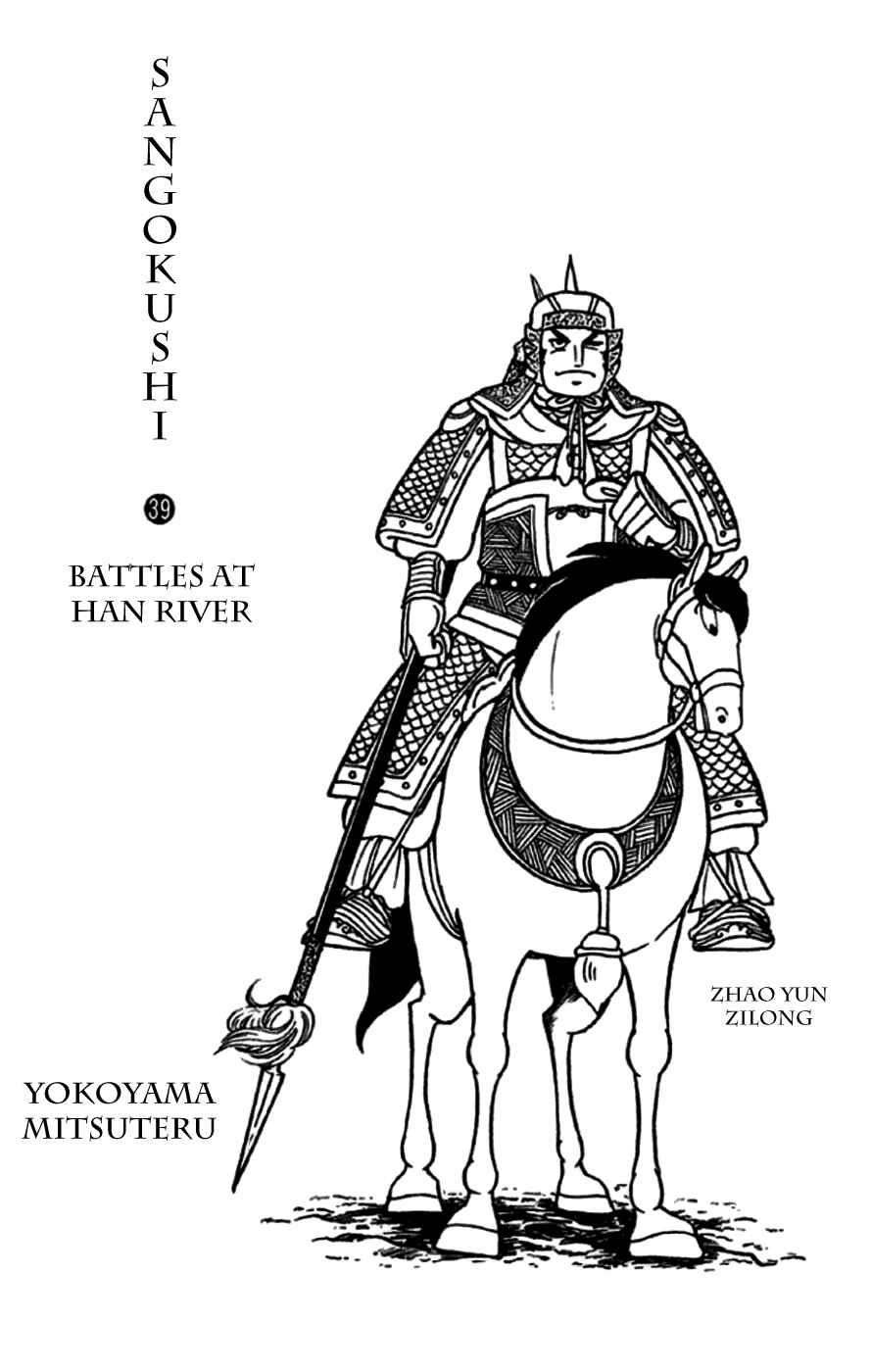 Page 2 Chapter 250 Sangokushi