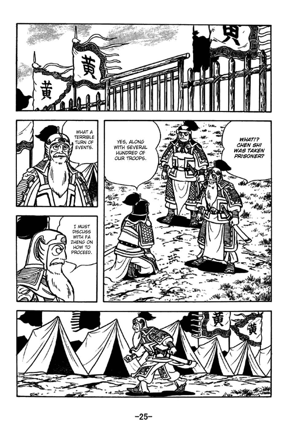 Page 31 Chapter 250 Sangokushi