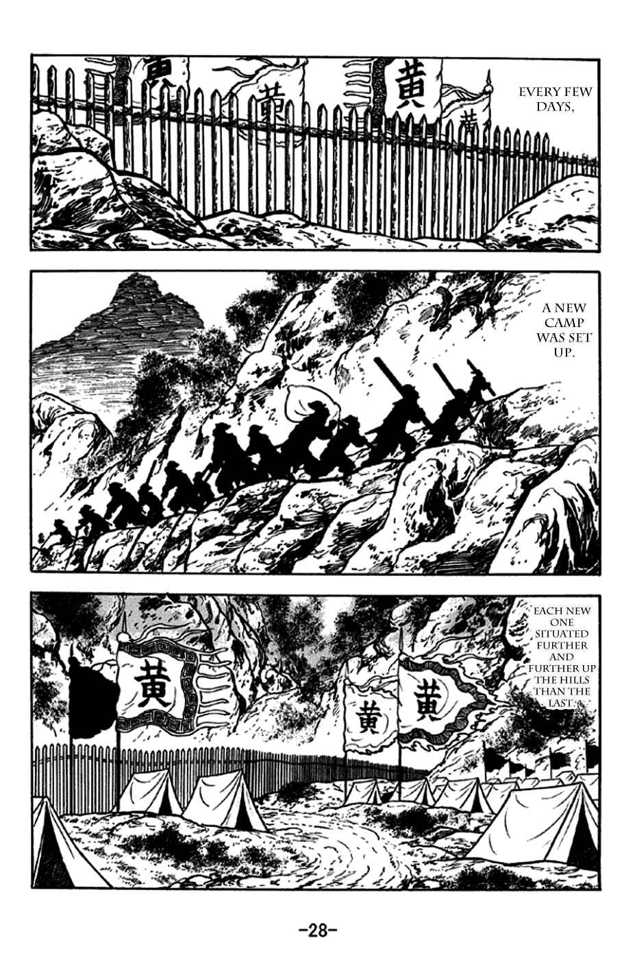 Page 34 Chapter 250 Sangokushi