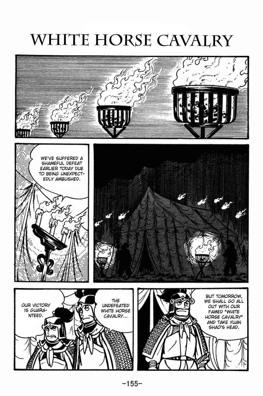 Page 1 Chapter 33 Sangokushi