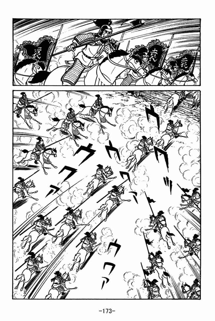 Page 19 Chapter 33 Sangokushi