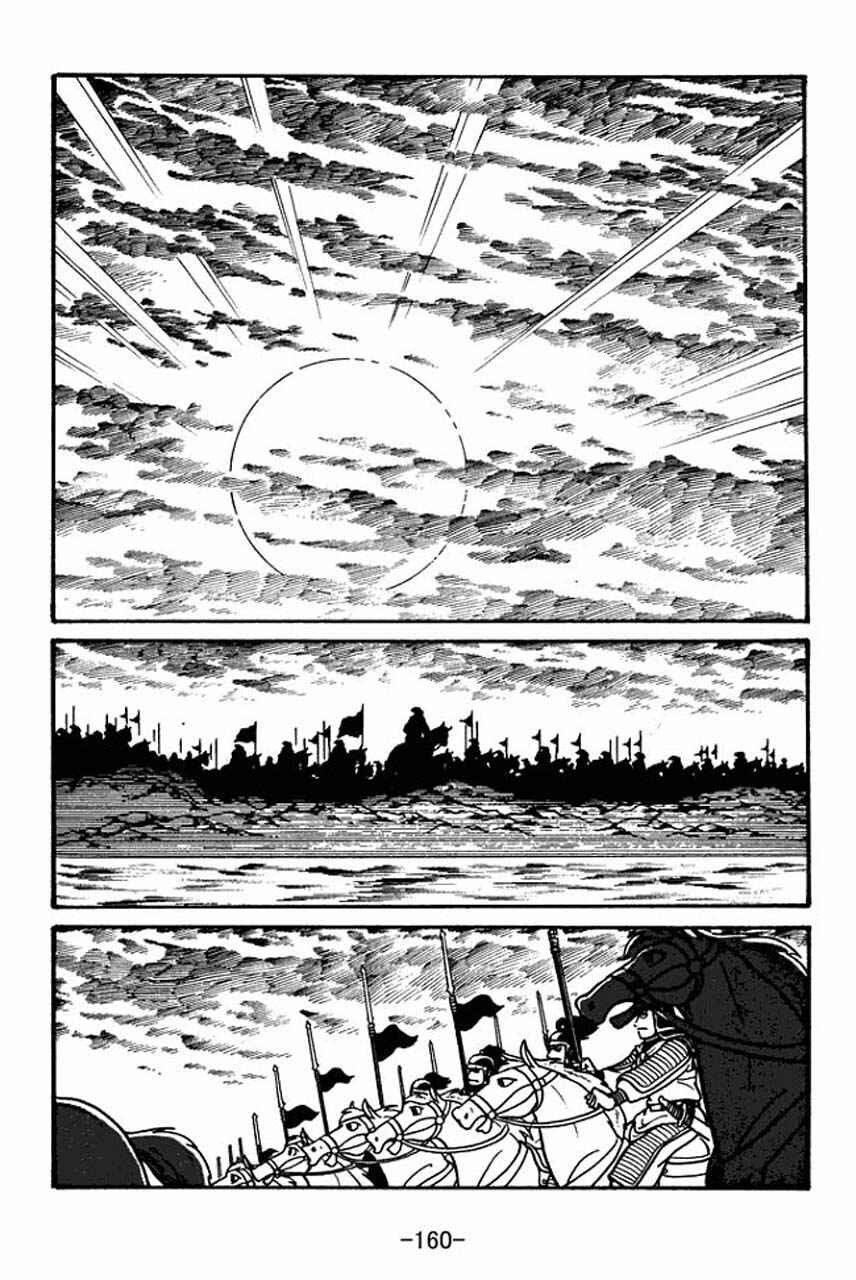 Page 6 Chapter 33 Sangokushi