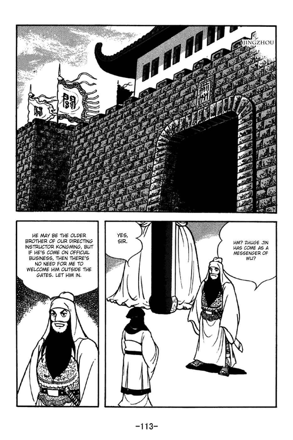 Page 6 Chapter 262 Sangokushi