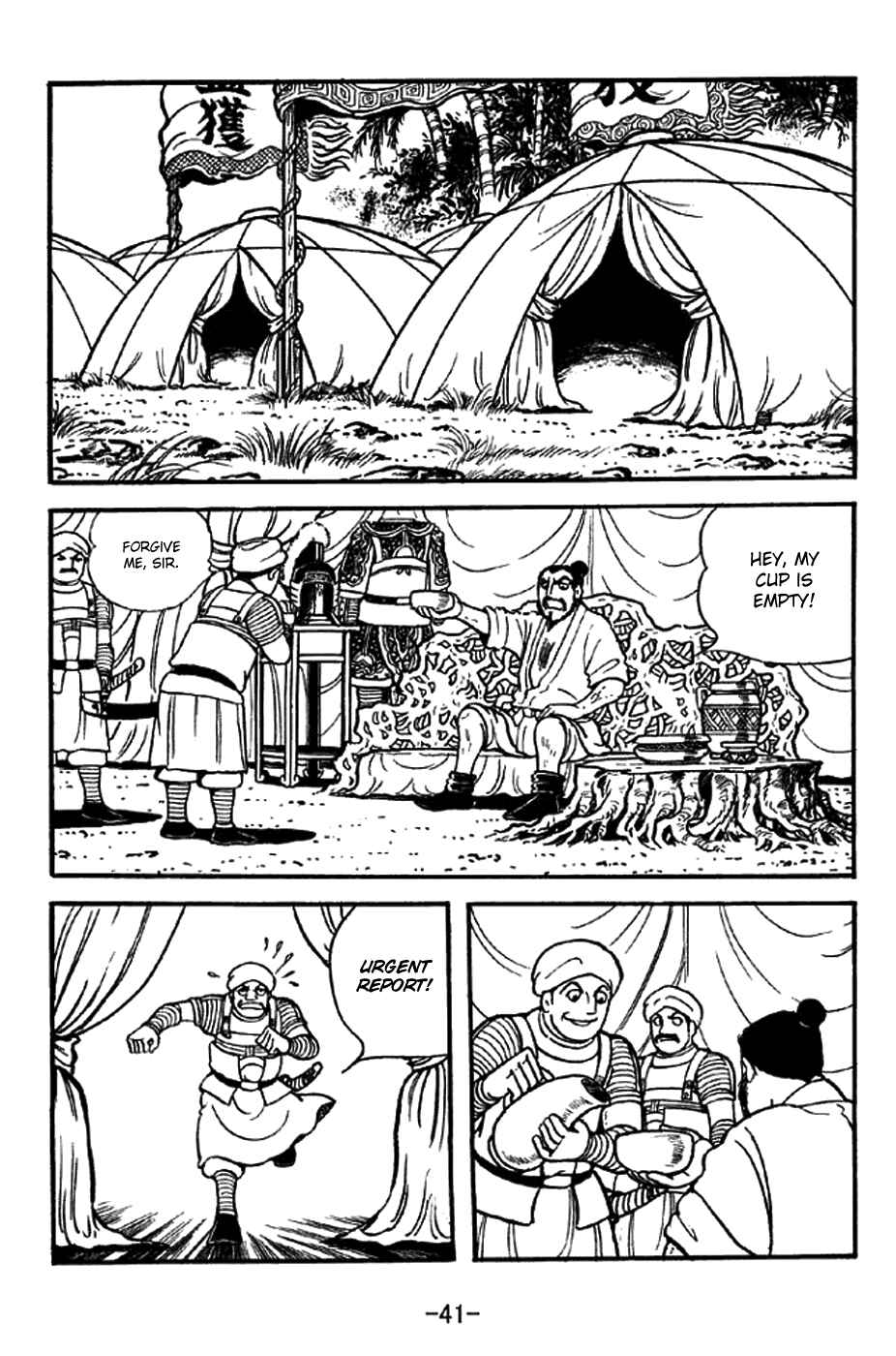 Page 11 Chapter 320 Sangokushi