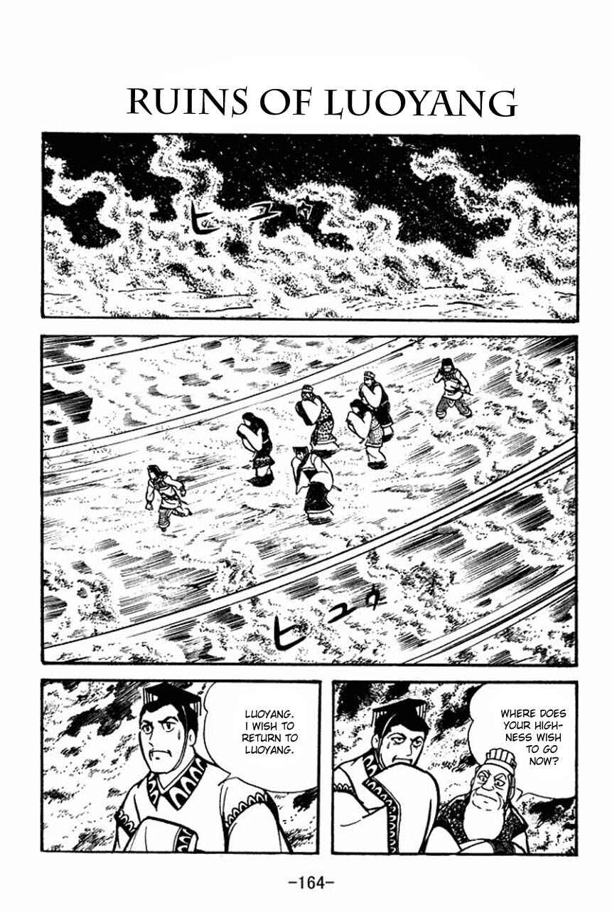 Page 1 Chapter 49 Sangokushi