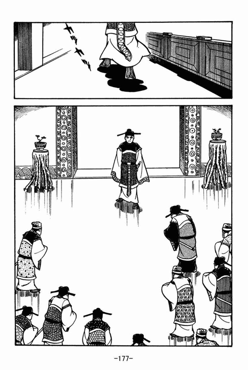 Page 14 Chapter 49 Sangokushi