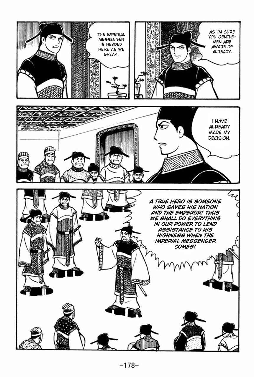 Page 15 Chapter 49 Sangokushi