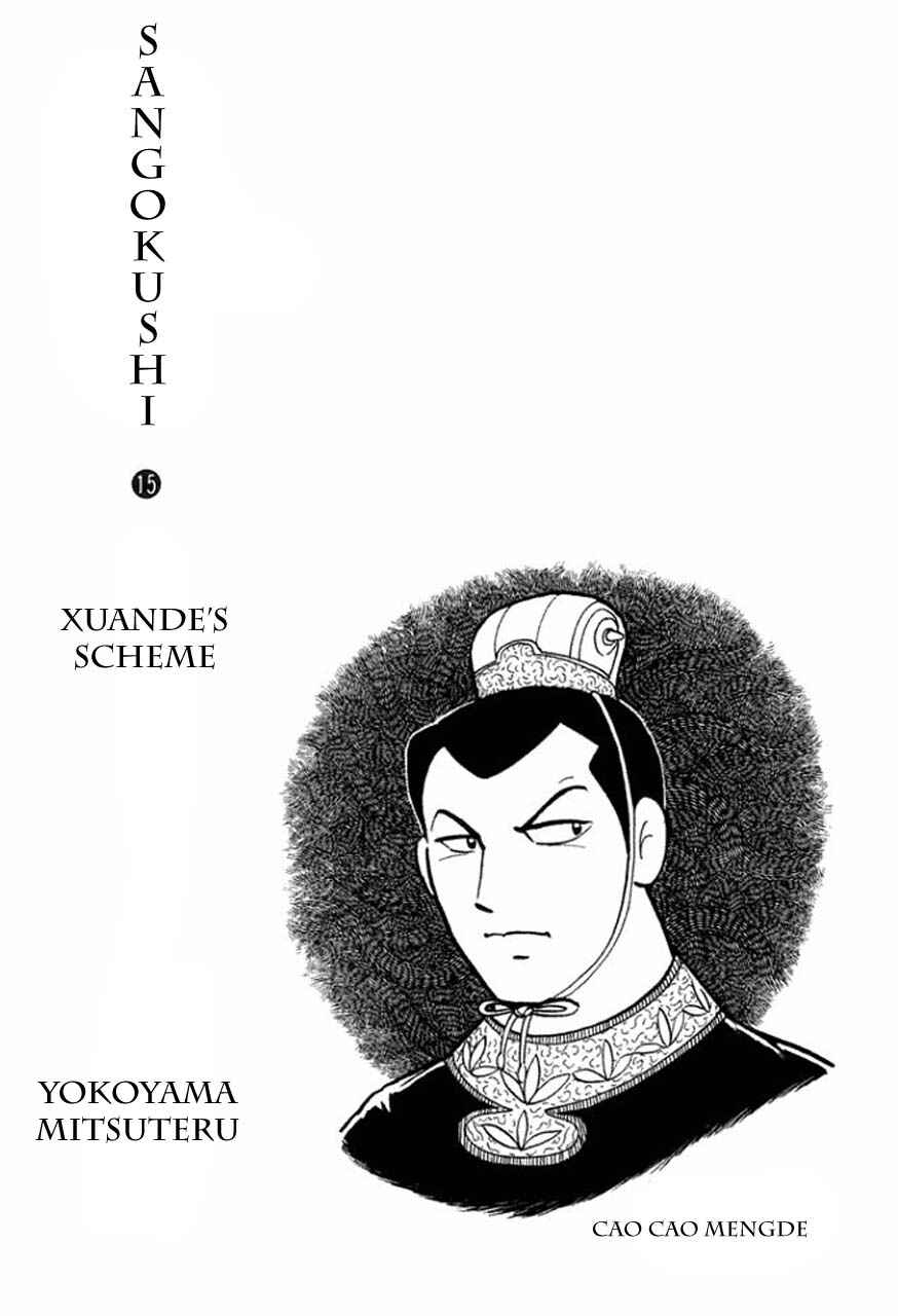 Page 9 Chapter 78 Sangokushi